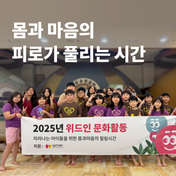 [다시; 봄] 몸과 마음의 피로가 풀리는 시간 이미지