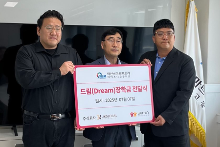 사)위드인사람과함께·주식회사 제이케이글로벌 취약계층 청소년 드림(Dream)장학금 전달식 이미지