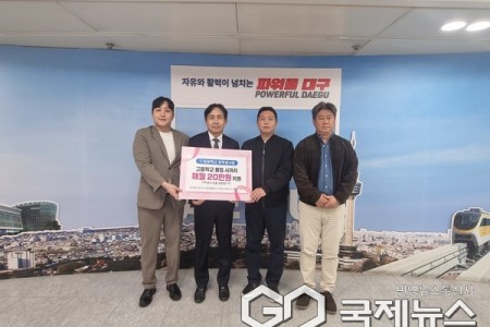 대구광역시, 취약계층 청소년 6명에게 매월 20만원 장학금 지원 이미지