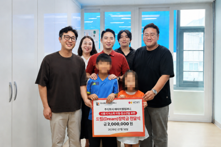 (주)에이치엘컴퍼니 . (사)위드인사람과함께  시흥시 저소득 아동.청소년을 위한 드림장학금 전달식 이미지