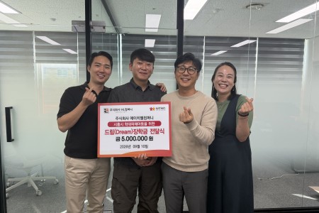 주식회사 에이치엘컴퍼니 시흥시 학대피해아동 위해 「드림장학금」 500만 원 전달 이미지