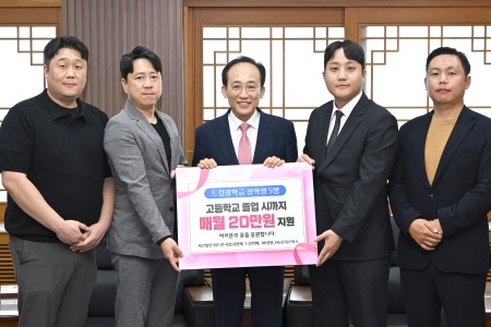 대구시, 취약계층 청소년에 ‘드림장학금’ 전달…11명에 지속 지원 이미지